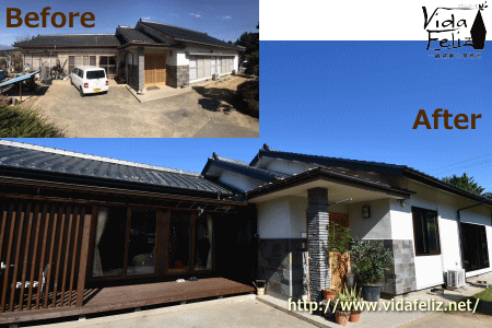 VidaFeliz Y邸ビフォーアフター