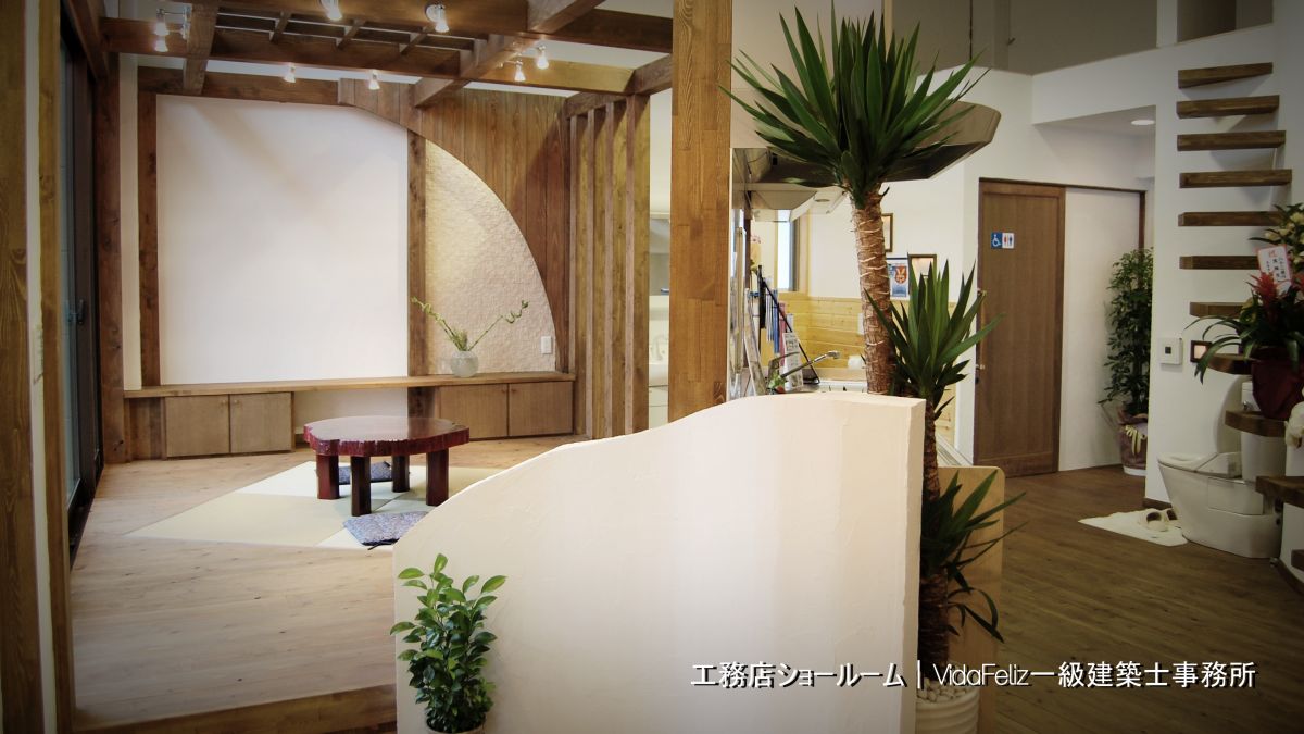 某工務店ショールーム リノベーション| 長野県上伊那郡箕輪町