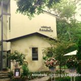 Annabelleリノベーション 店舗併用住宅｜長野県諏訪郡　原村