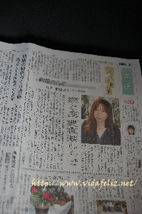 中日新聞　2011.02.20　朝刊　輝く人　夢　仕事　へ掲載