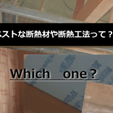 断熱材や省エネって？|ZEH相当ゼロエネ相当など断熱の考え方や工法